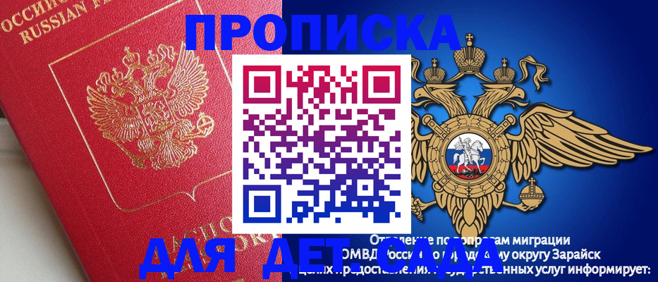 прописка гарантия в Аше