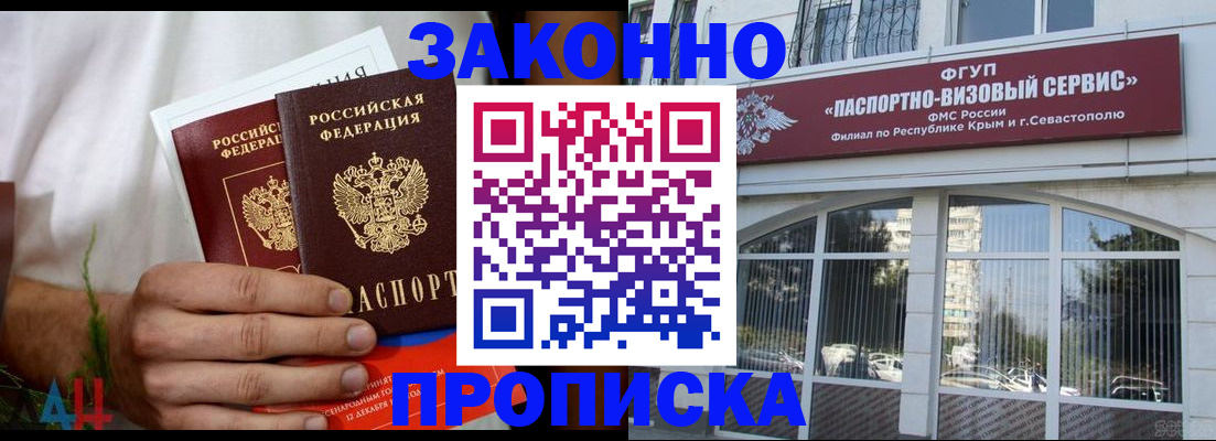 временная регистрация для всех в Аше